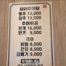 담터고개추어탕 이미지