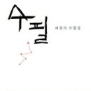 수필 Daum카페