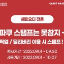 해피딜리버 이미지