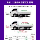 기아자동차(주)특장