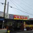 남일식당 이미지