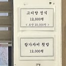 삼릉회식당