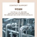 우진수도공사