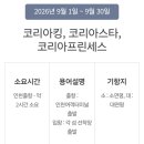 🏅9월진급🏅 연평부대 가족운영진 현황🚢 9월운항 일정표🌊 이미지