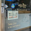 신천꼬마김밥 | 연희김밥 신촌점 포장 후기｜기본김밥, 장조림김밥 솔직 리뷰