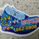 엄마손운동화손세탁 이미지