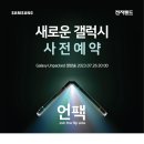 휴대폰랜드 네이버블로그
