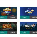 동감복권 티스토리