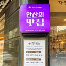 자연밥상 이미지