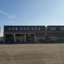 신덕평타이어전문점 이미지