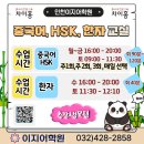 쉽게 배우는 중국어(입문) 이미지