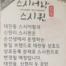 스시어왕 이미지