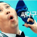 싸다구쇼핑