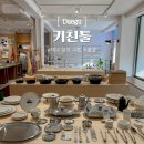 키친툴 | 대구 앞산 주방용품 소품샵 키친툴 방문 후기