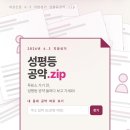 여성신문에서 여성공약 정리했던데 이미지