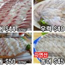 🐟🐟 해산물 7차 공구 🐟🐟 픽업일: 10월 30일 금요일 ** NEW 전어, 숭어 추가 ** 이미지