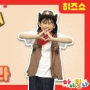 서로 사랑하라 히즈쇼 이미지