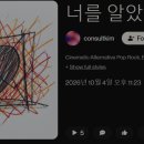 시인 가요 - 너를 알았다는 자랑 - 음악 청취 이미지