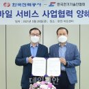 한국전기기술인협회