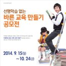 바른교육 연합뉴스
