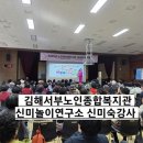 김해시서부노인종합복지관 | 김해장유 서부노인종합복지관 실버체조로 스트레스 날리면서 청춘을 돌리도고 아하하하 ~~^^