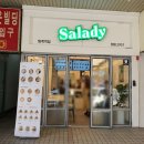 범계 다이어트 맛집) 샐러디 범계역점 (내돈내산,솔직후기)