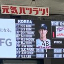 세븐일레븐 광주치평제일점 | 23년 11월) 도쿄 APBC 1일차 ~ 한일전⚾️관람과 야식파티🥃🥟