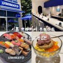 마곡 스시 | 우미마토 : 찐단골의 후기 (우미카세 7코스 오마카세)