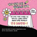 주식회사 해솔앤남향정