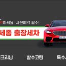 카라반닥터 이미지