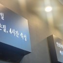 백현로150번길 이미지