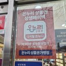 정관장초지점