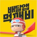 먹깨비 - 목포시 옥암로46번길 18-1 | 먹깨비
