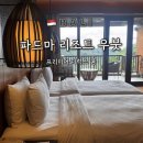 5839 | 발리 숙소 파드마 리조트 우붓 프리미어 디럭스룸 후기