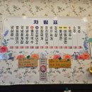 만수식당 이미지