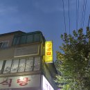 봉일천 부속구이 이미지