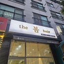 안중 더봄헤어 레이어드 컷 간단후기 (the 봄 hair)