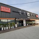 염소총각 이미지