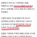 충주 여중생 또래에게 폭행 당하고 성매매 강요… 경찰 수사 이미지