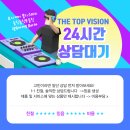 더탑비전 네이버블로그