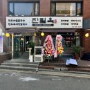 진밀옥 | 교대역맛집 서초 점심 모임장소 진밀옥 칼국수