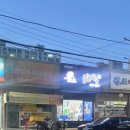 배떡덕계점