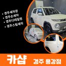 용강세차장 네이버블로그