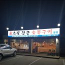 초월장군 이미지