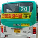 정심여자정보산업학교(경인대후문방면) | 안양 20번 도시형(송정지구-대야미역-군포공영차고지-삼성마을A-용호고-군포역-금정역-명학역-서안양...