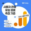 지아이코퍼레이션