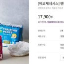 '기저귀 논란' 마켓컬리, 공식 사과.."전액 환불 조치" 이미지