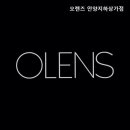 오렌즈 안양지하상가점 | 안양안경점,안양역안경점 오렌즈 안양지하상가점 주차 편리한 매장