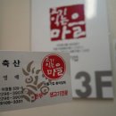 고기익는마을 이미지