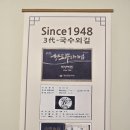 소표국수잠실리센츠점 이미지